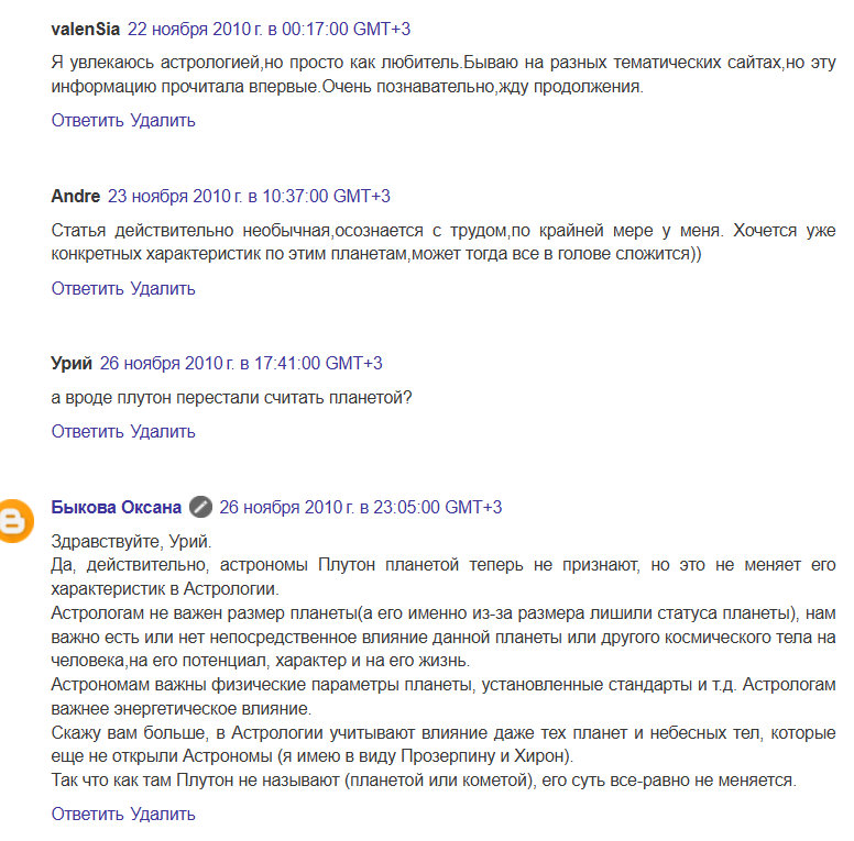 Скриншот отзыва клиента № 268