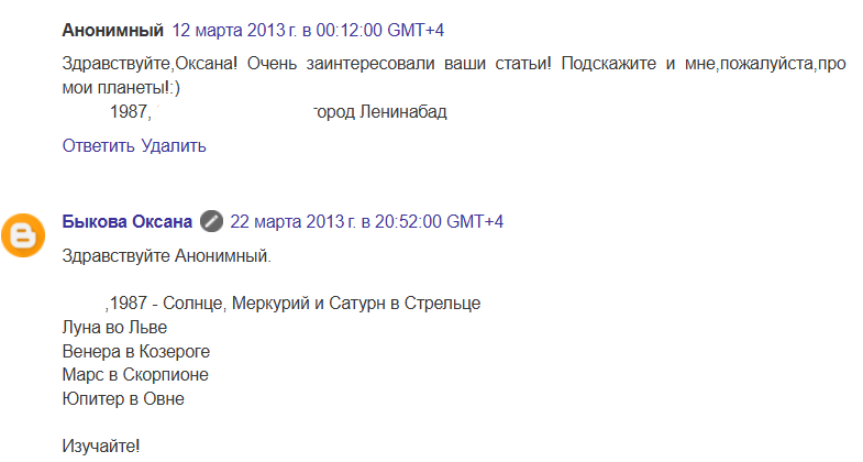 Скриншот отзыва клиента № 269