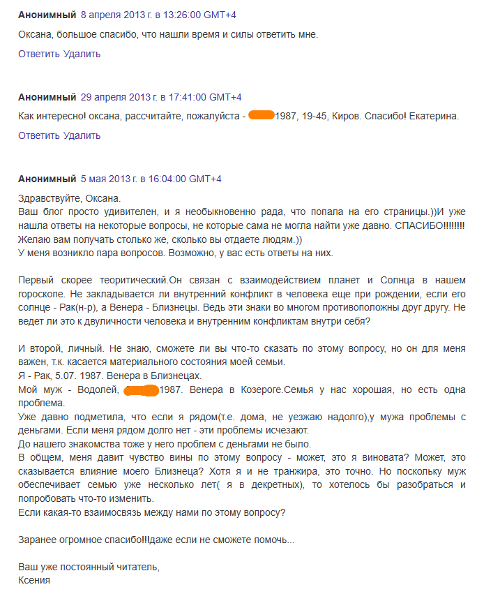 Скриншот отзыва клиента № 270