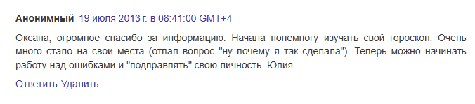 Скриншот отзыва клиента № 271