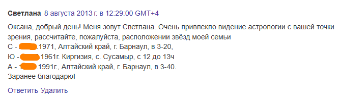 Скриншот отзыва клиента № 272