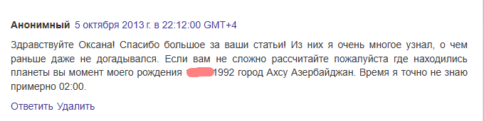 Скриншот отзыва клиента № 273