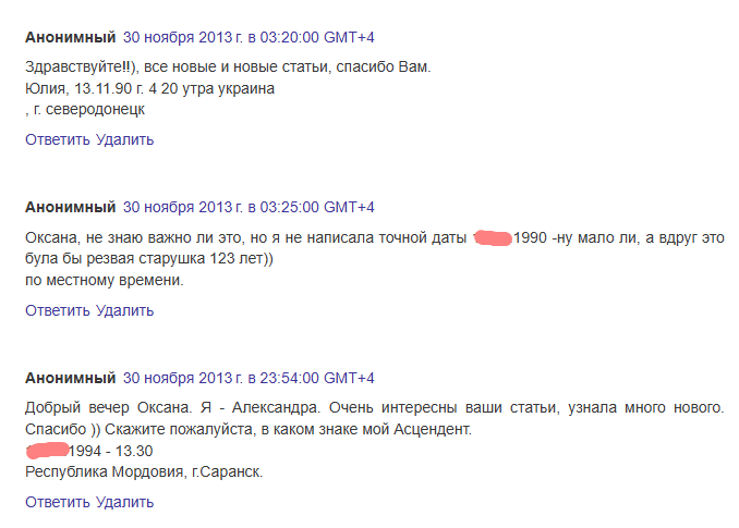 Скриншот отзыва клиента № 276