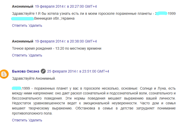 Скриншот отзыва клиента № 279