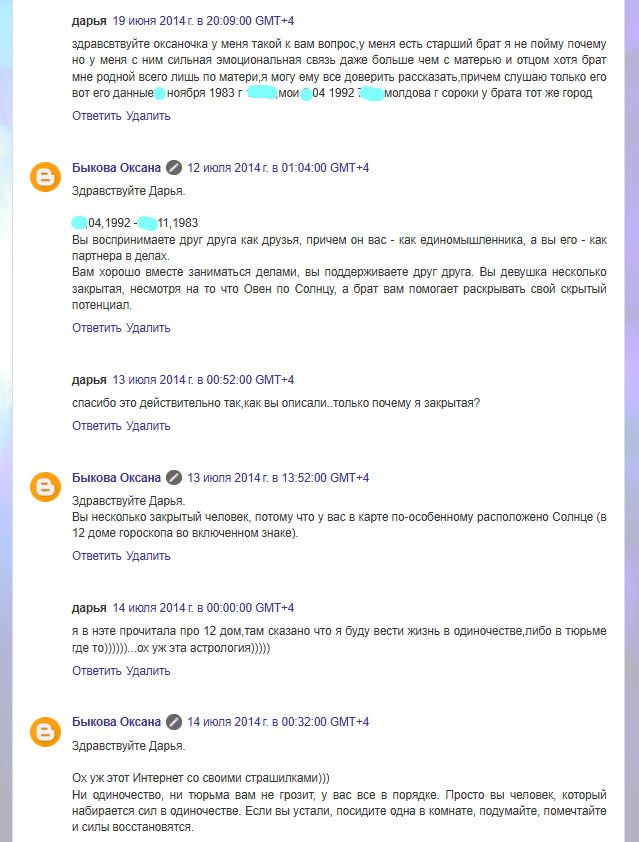 Скриншот отзыва клиента № 280