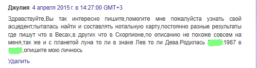Скриншот отзыва клиента № 282