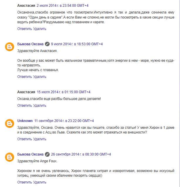 Скриншот отзыва клиента № 283
