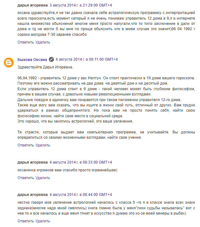 Скриншот отзыва клиента № 284