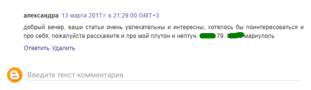 Скриншот отзыва клиента № 285