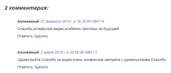 Скриншот отзыва клиента № 286