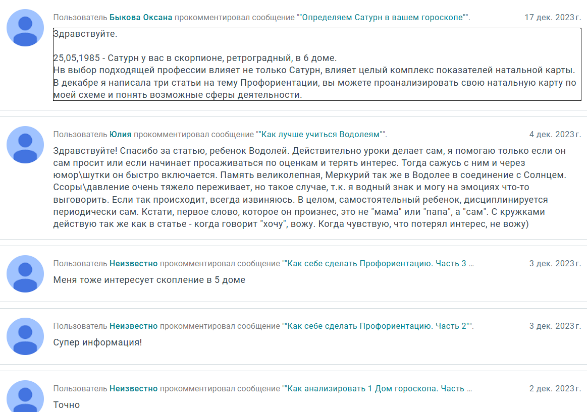 Скриншот отзыва клиента № 287