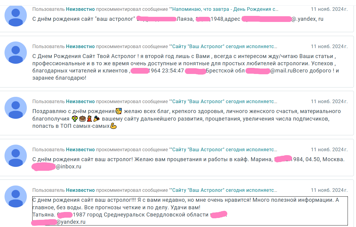 Скриншот отзыва клиента № 288