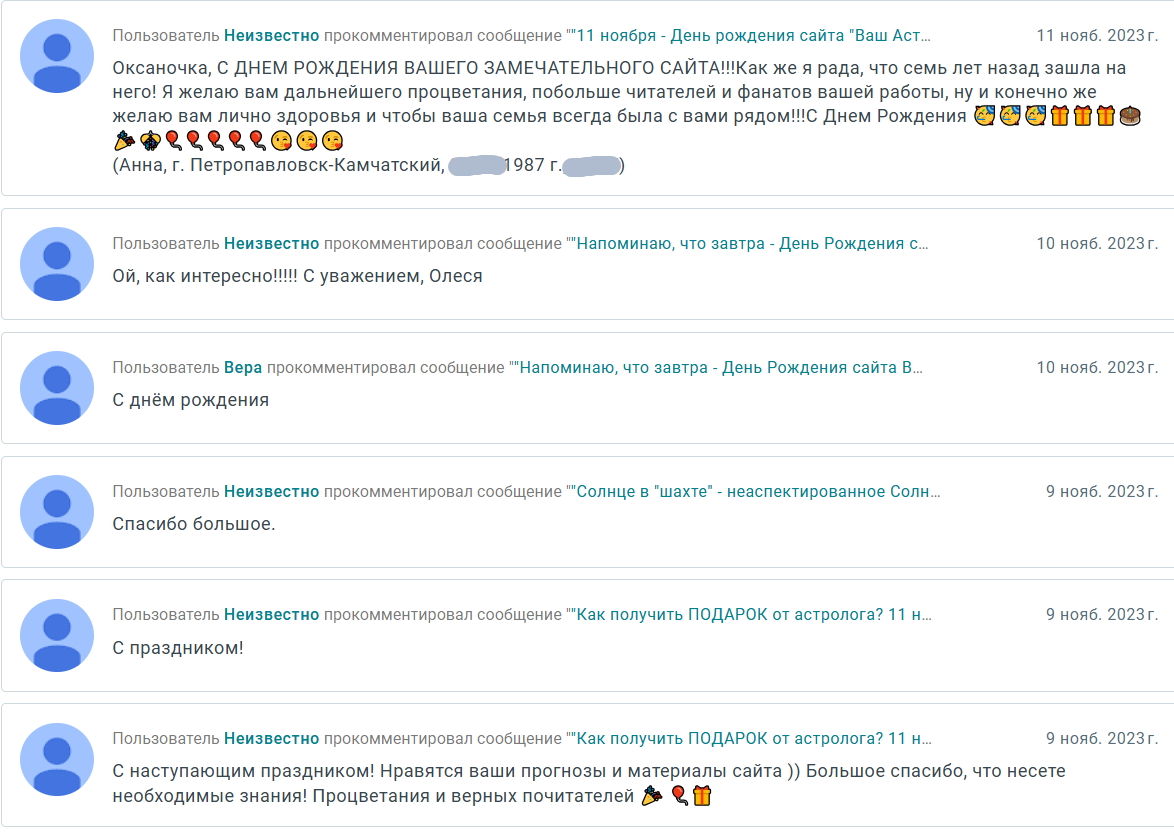 Скриншот отзыва клиента № 297