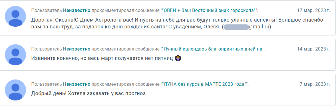 Скриншот отзыва клиента № 299