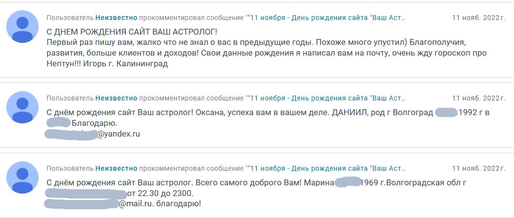 Скриншот отзыва клиента № 301