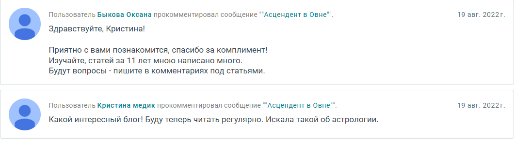 Скриншот отзыва клиента № 306