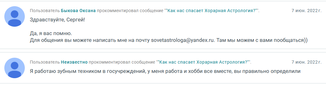 Скриншот отзыва клиента № 309