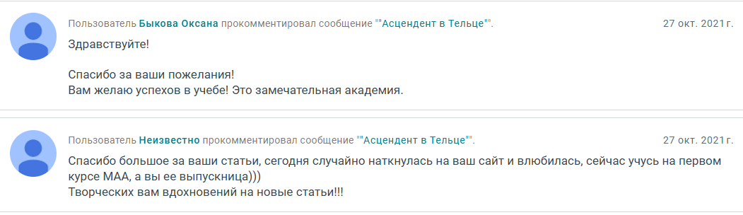 Скриншот отзыва клиента № 319