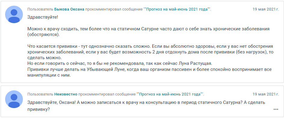 Скриншот отзыва клиента № 322
