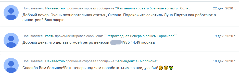 Скриншот отзыва клиента № 326