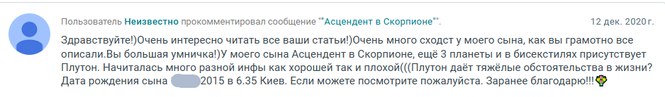 Скриншот отзыва клиента № 327