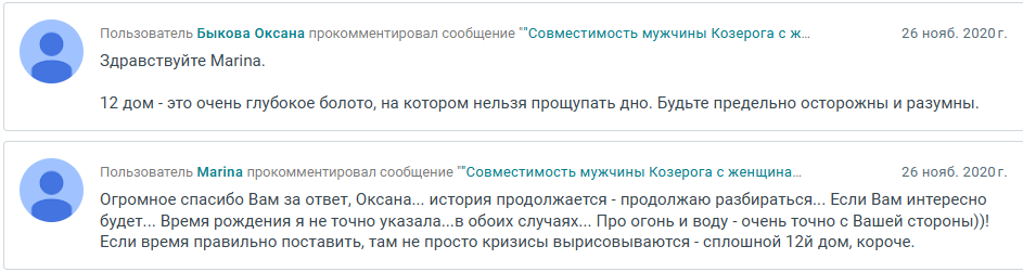 Скриншот отзыва клиента № 328