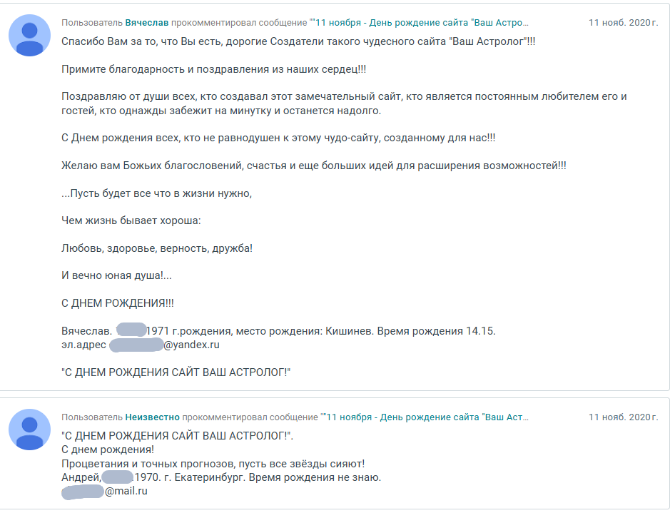 Скриншот отзыва клиента № 333