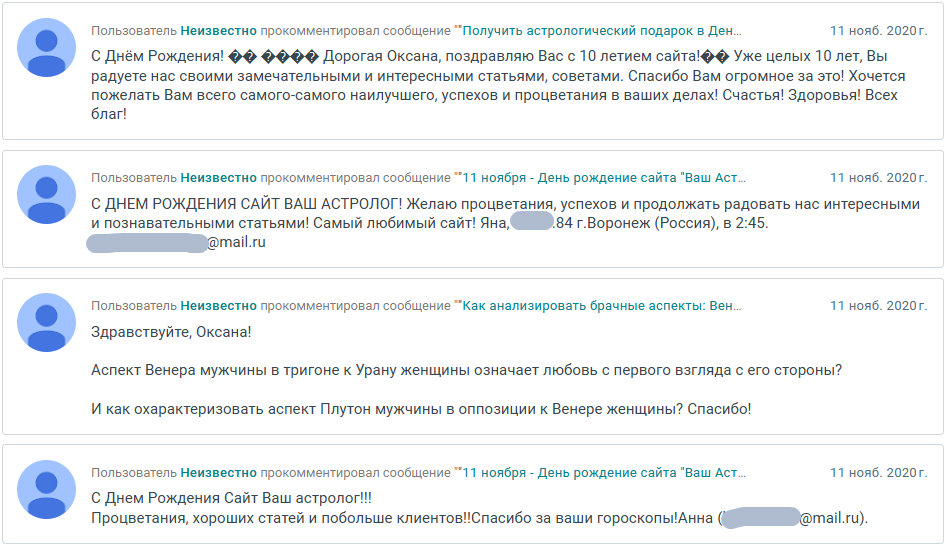 Скриншот отзыва клиента № 334