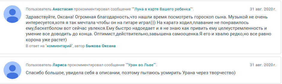 Скриншот отзыва клиента № 335