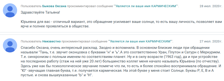 Скриншот отзыва клиента № 336