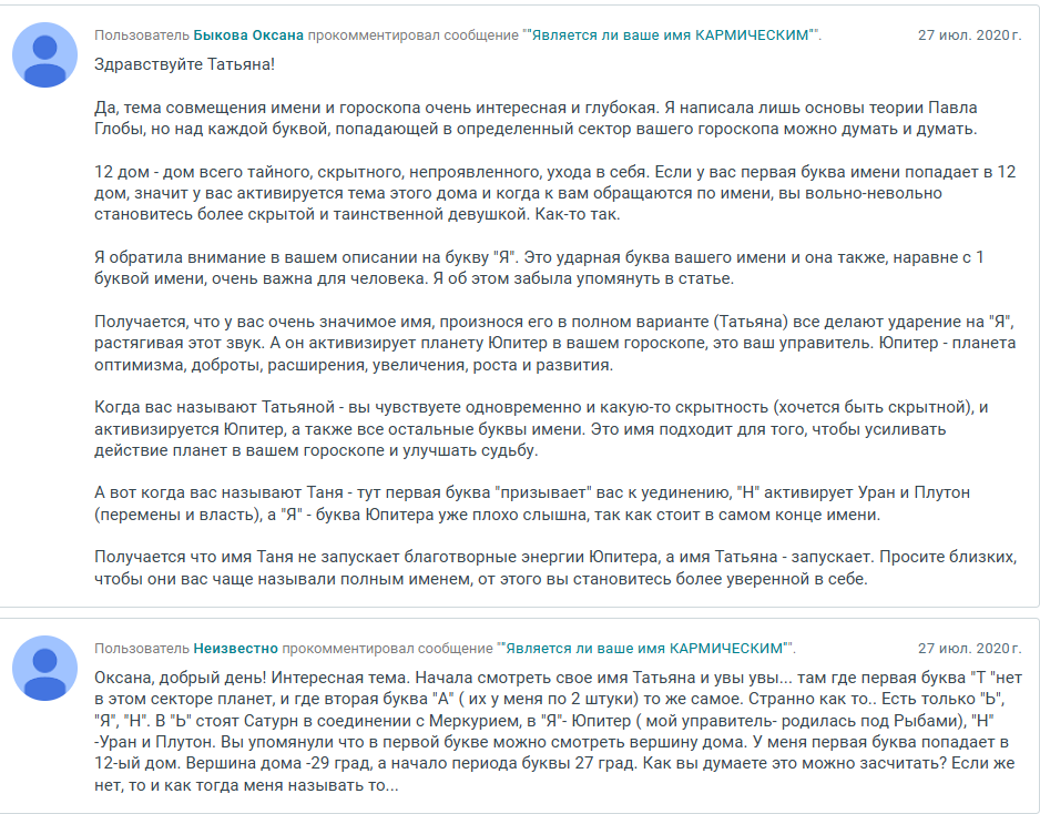 Скриншот отзыва клиента № 337