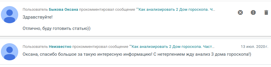 Скриншот отзыва клиента № 338