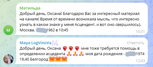 Скриншот отзыва клиента № 342