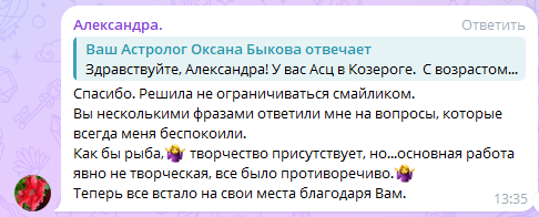 Скриншот отзыва клиента № 343
