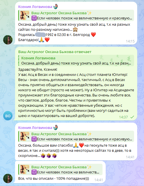 Скриншот отзыва клиента № 344