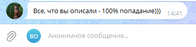 Скриншот отзыва клиента № 345