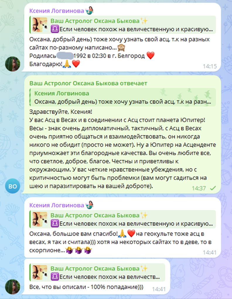 Скриншот отзыва клиента № 346
