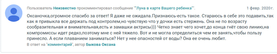 Скриншот отзыва клиента № 348