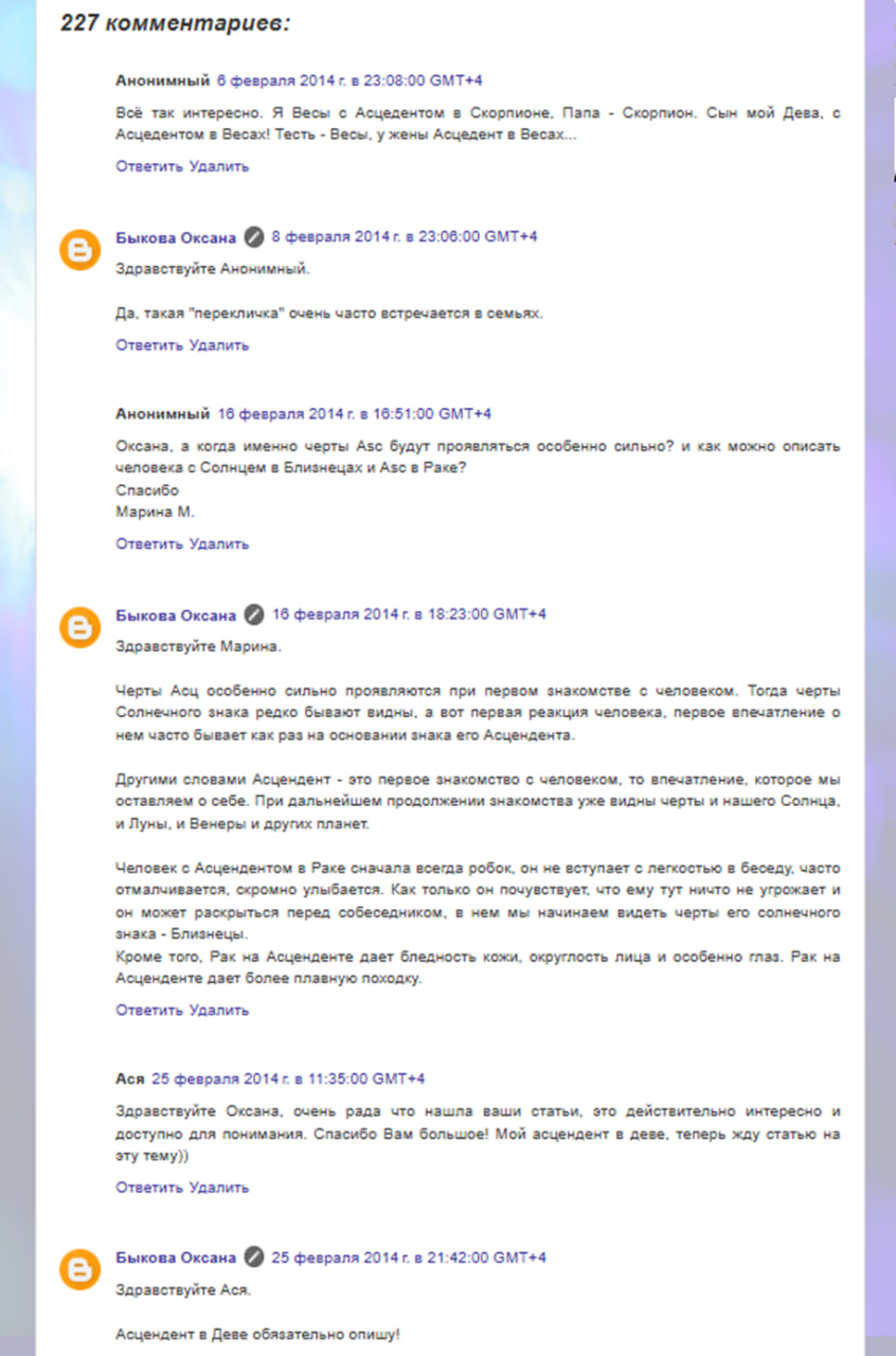 Скриншот отзыва клиента № 350