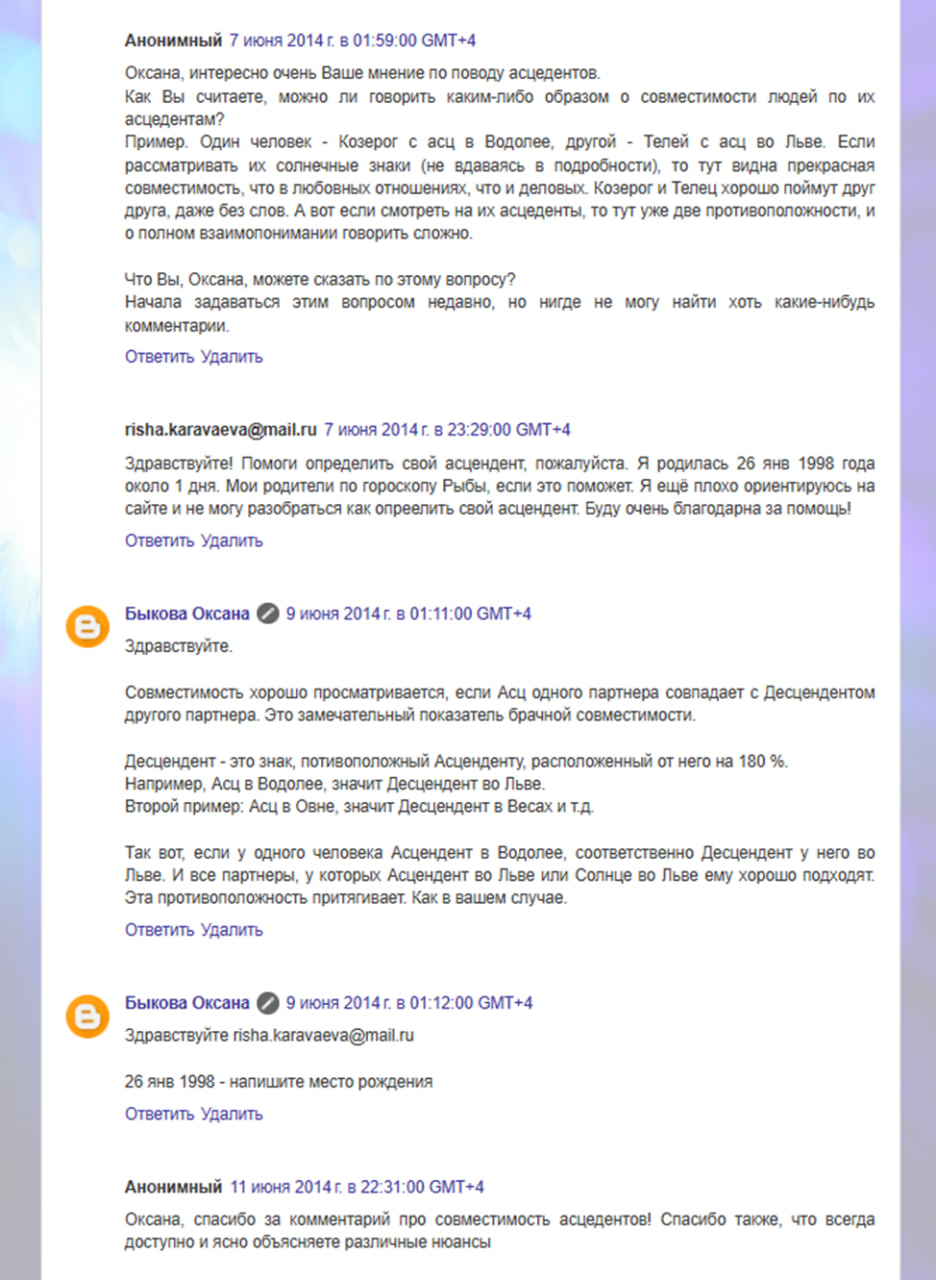 Скриншот отзыва клиента № 351