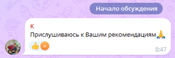 Скриншот отзыва клиента № 352