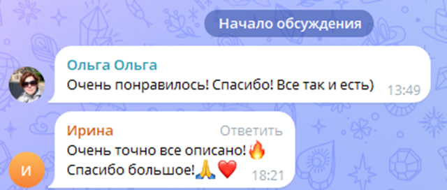 Скриншот отзыва клиента № 353