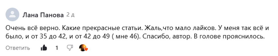 Скриншот отзыва клиента № 356