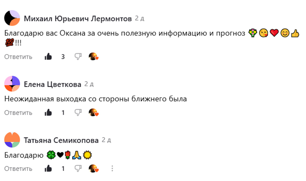Скриншот отзыва клиента № 357