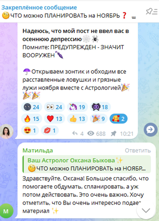 Скриншот отзыва клиента № 358