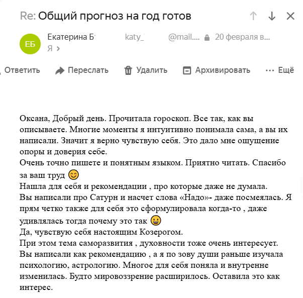 Скриншот отзыва клиента № 359