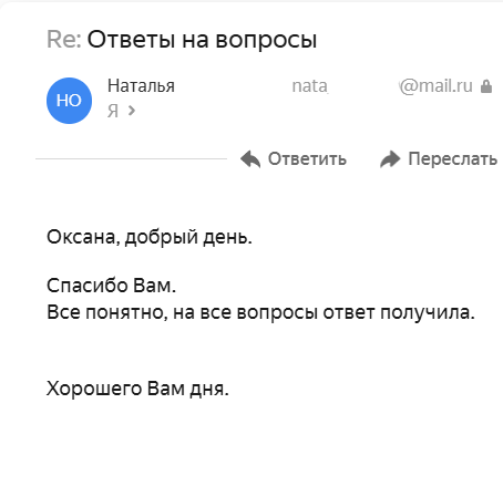 Скриншот отзыва клиента № 363