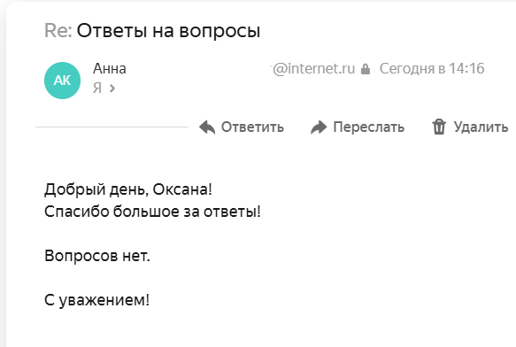 Скриншот отзыва клиента № 365