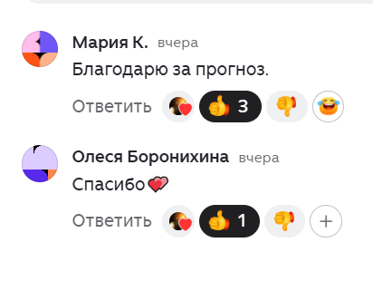 Скриншот отзыва клиента № 366