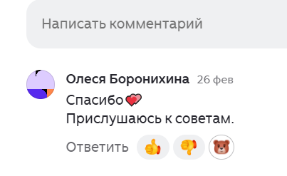 Скриншот отзыва клиента № 367